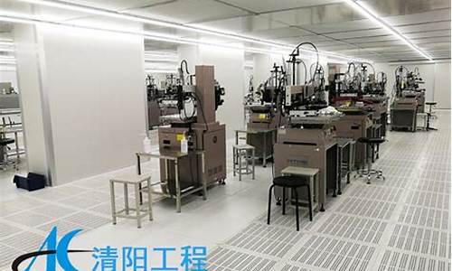 昆山电子半导体无尘车间设计装修(半导体无尘车间照片真实)