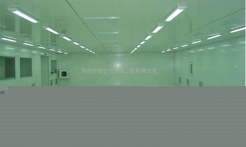 昆山30万级无尘车间装修(苏州无尘室车间工程)