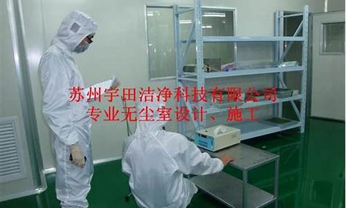 昆山化工厂无尘车间装修价格